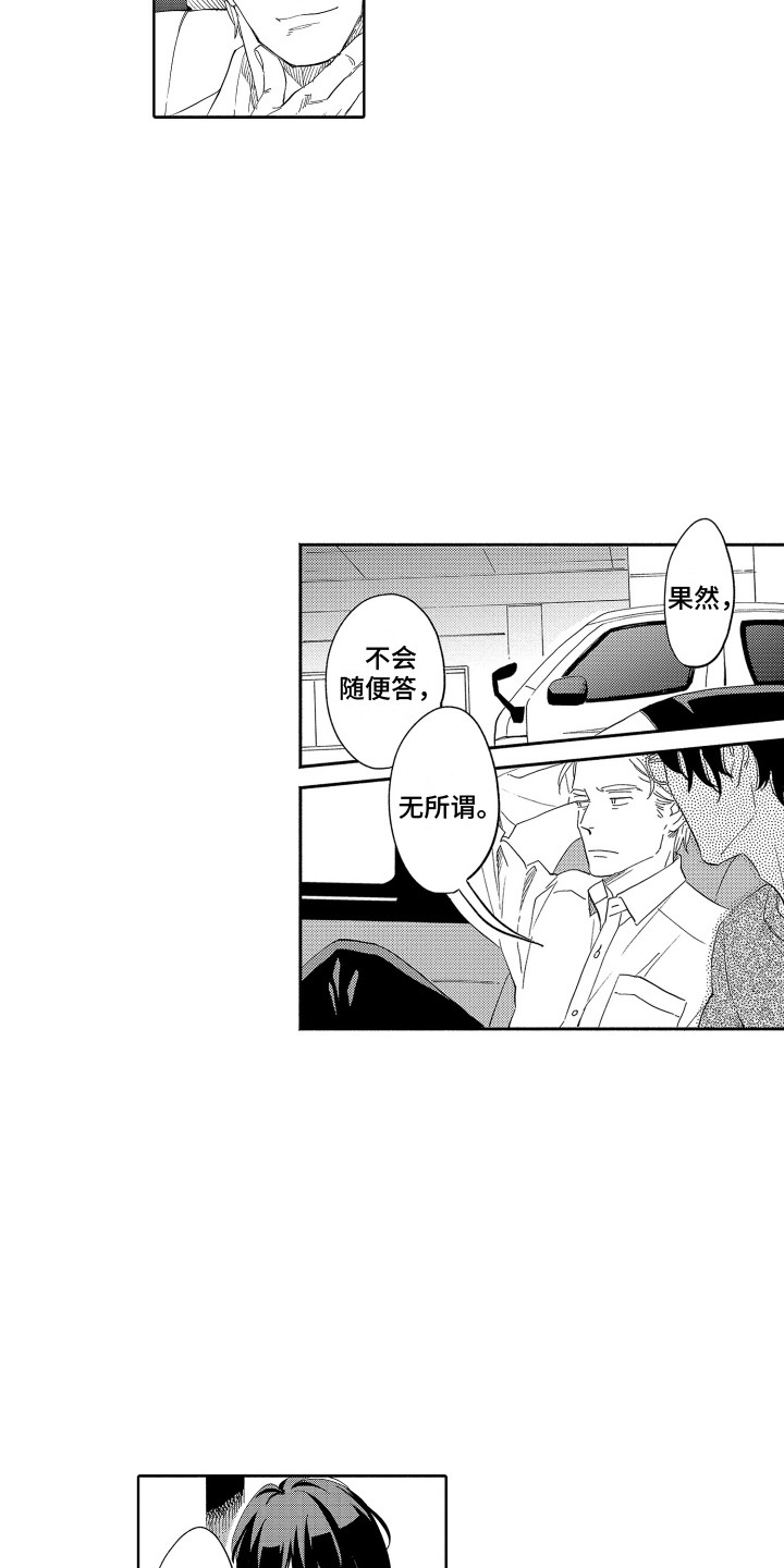 第3章：脱口而出9
