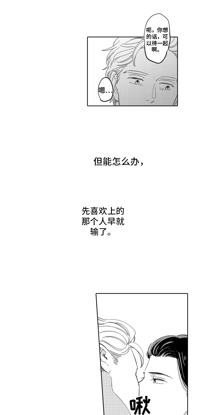 第9章：不要走 5