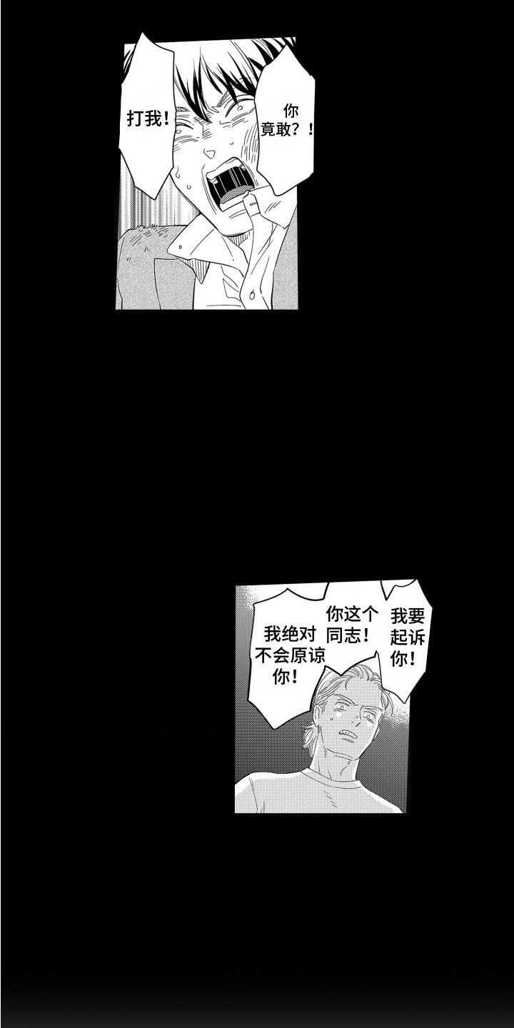 第11章：想起来了11