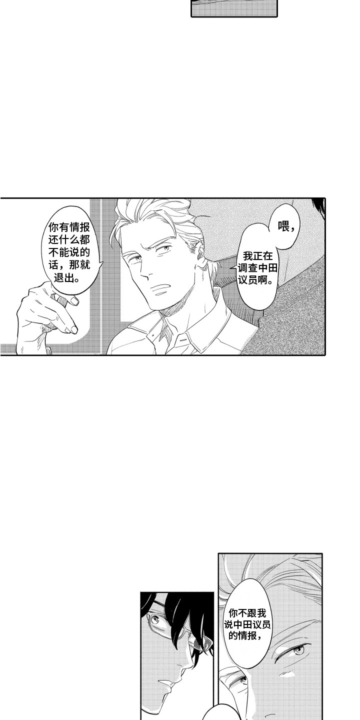 第3章：脱口而出5