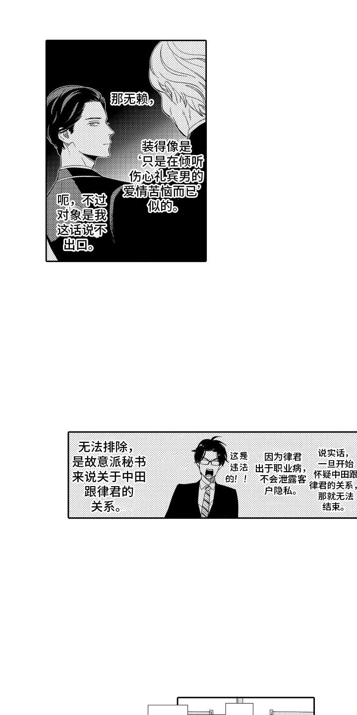 第7章：委托人6