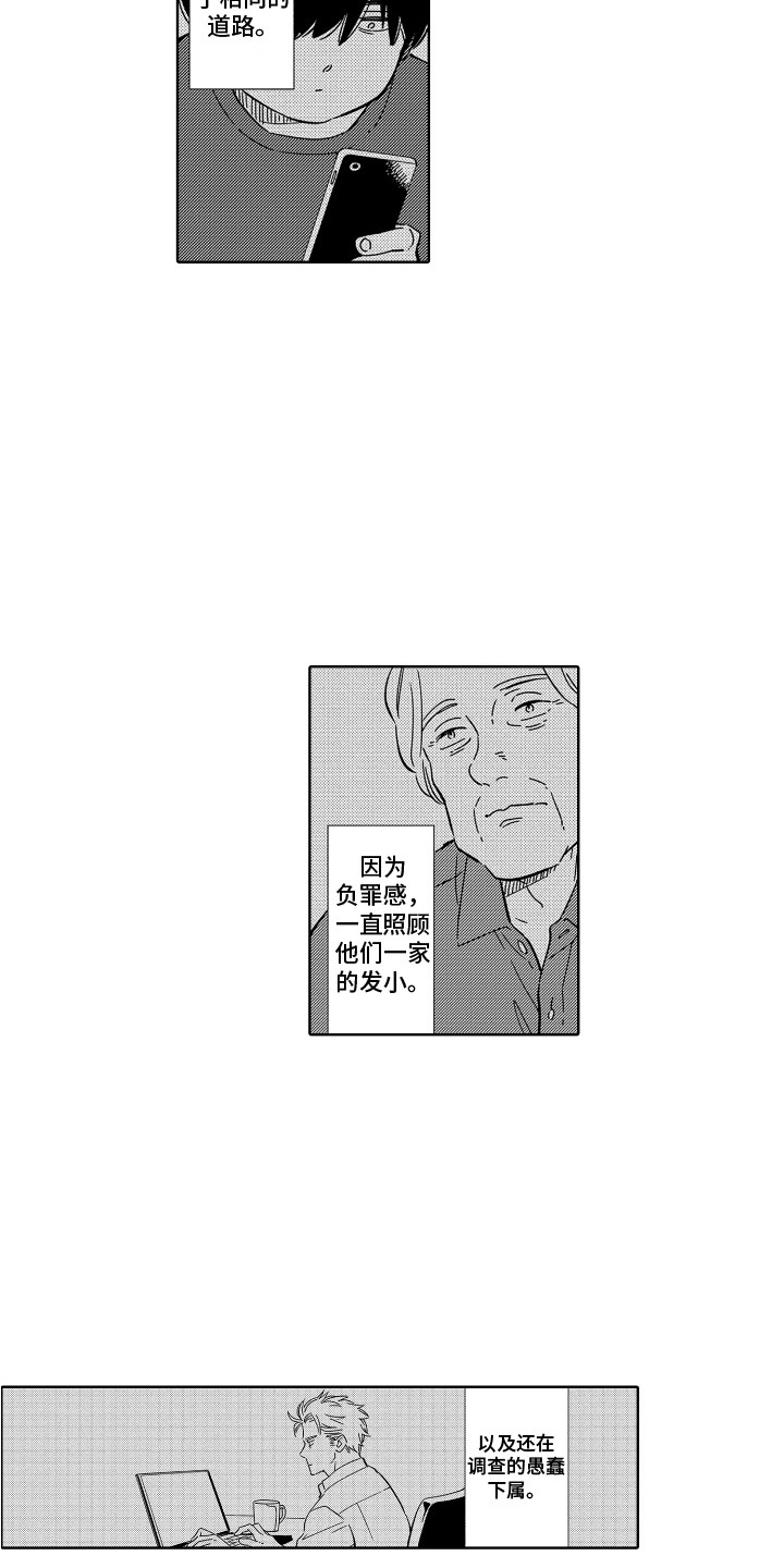 第36章：【番外】撮合9