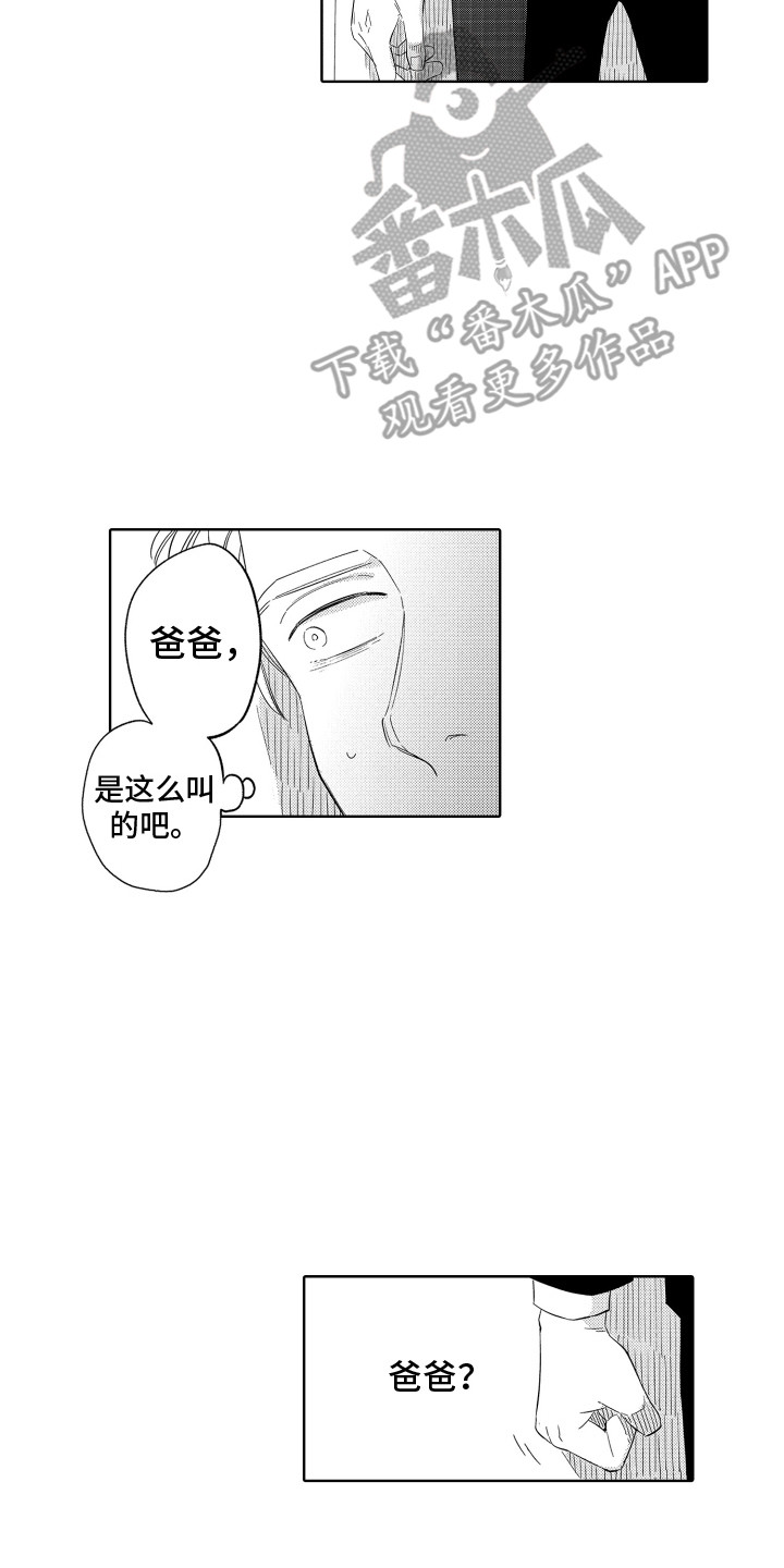 第11章：想起来了7