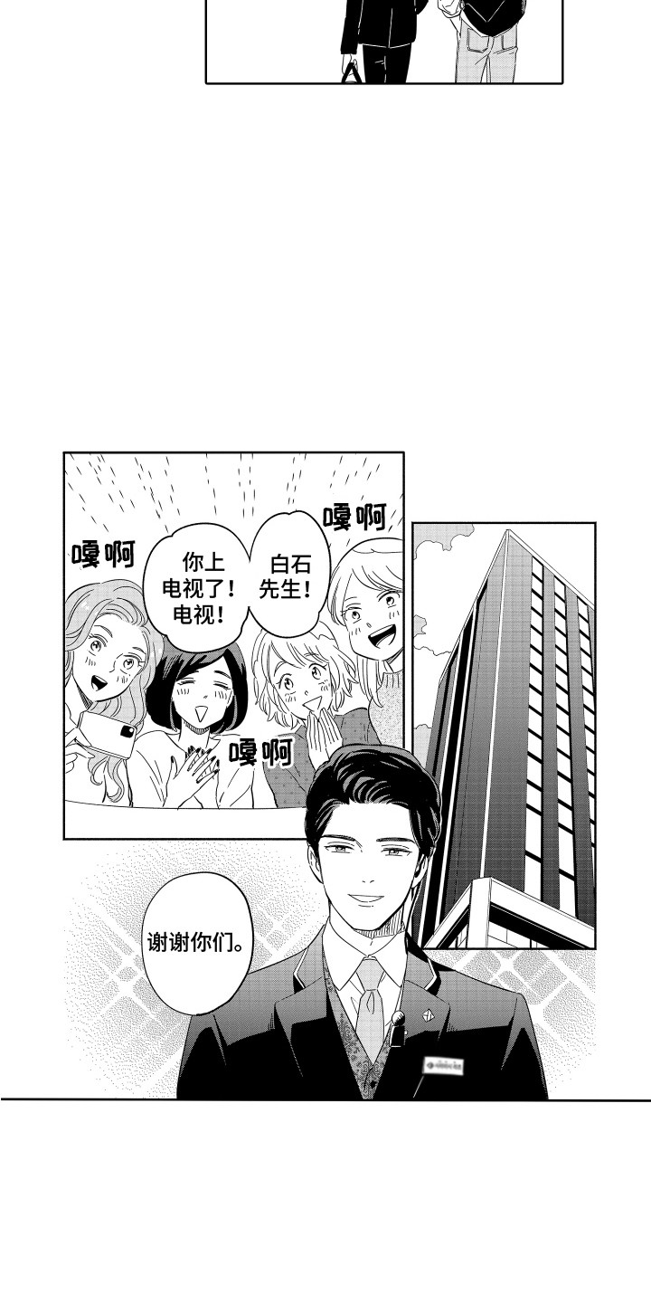 第32章：玩偶 9