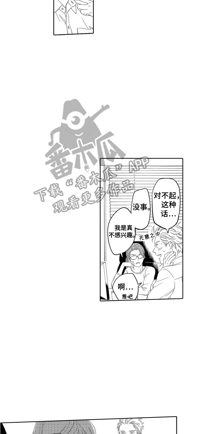 第12章：替代品11