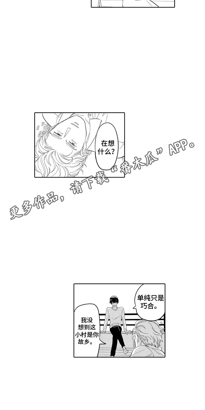 第22章：故乡4
