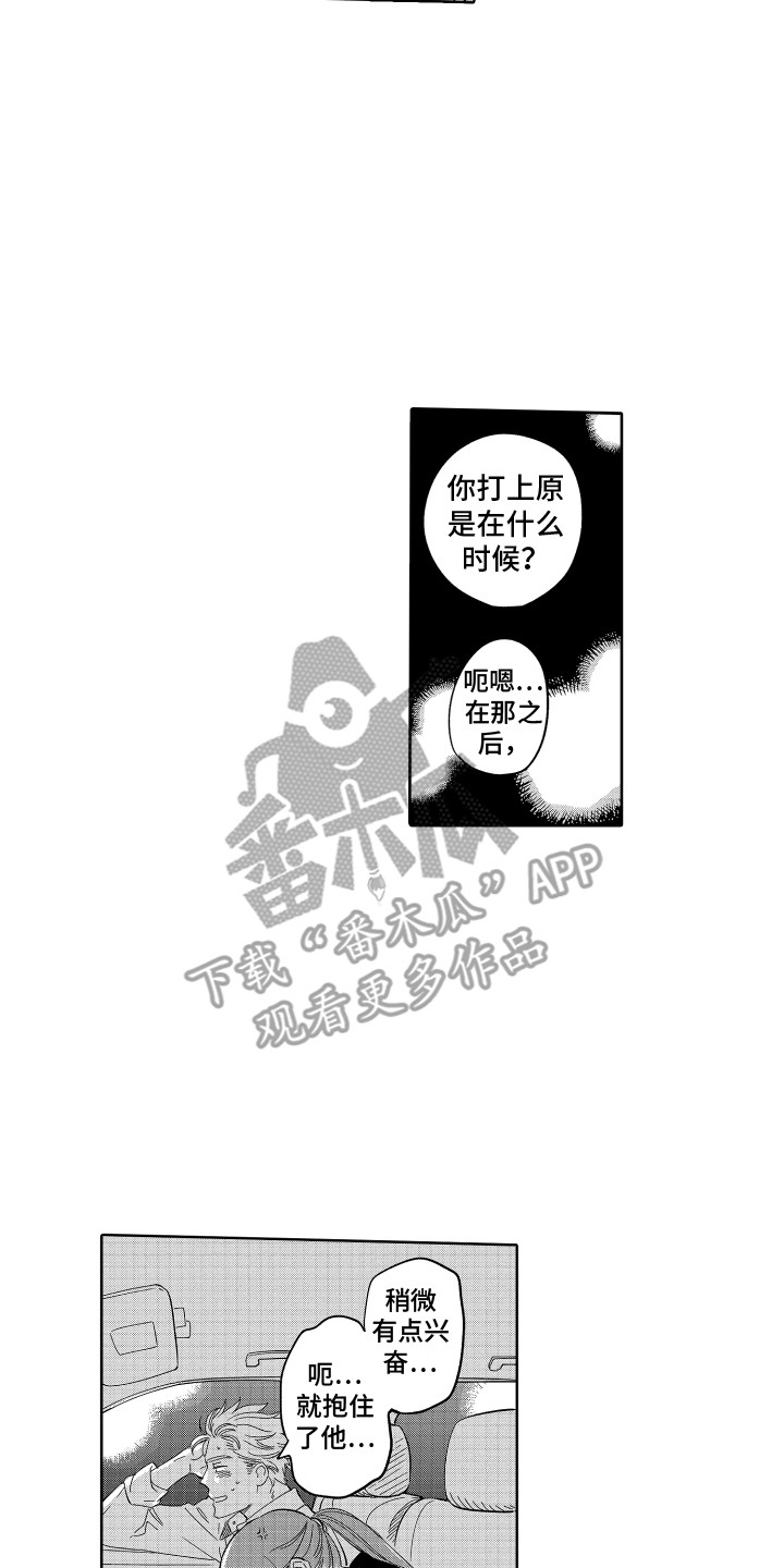 第17章：渣男行为9