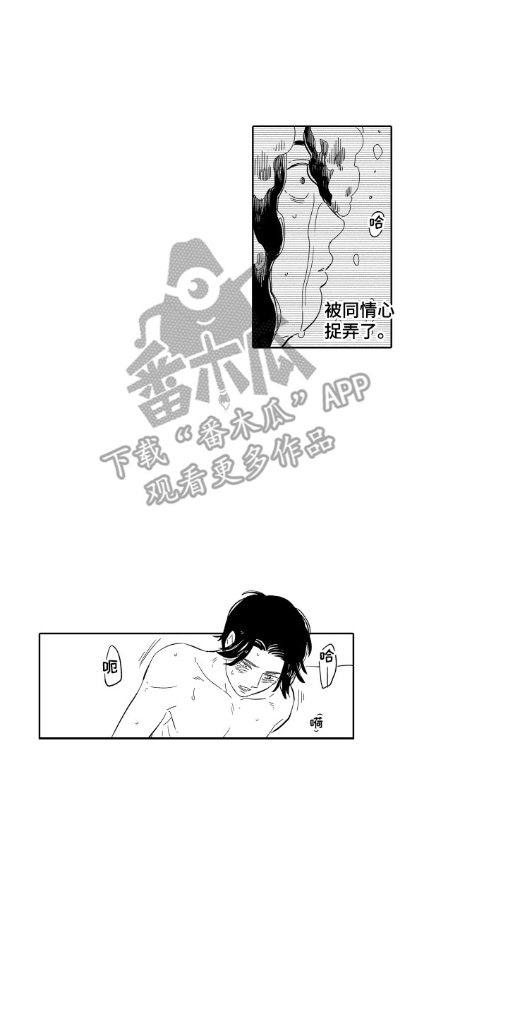 第19章：恩人 1