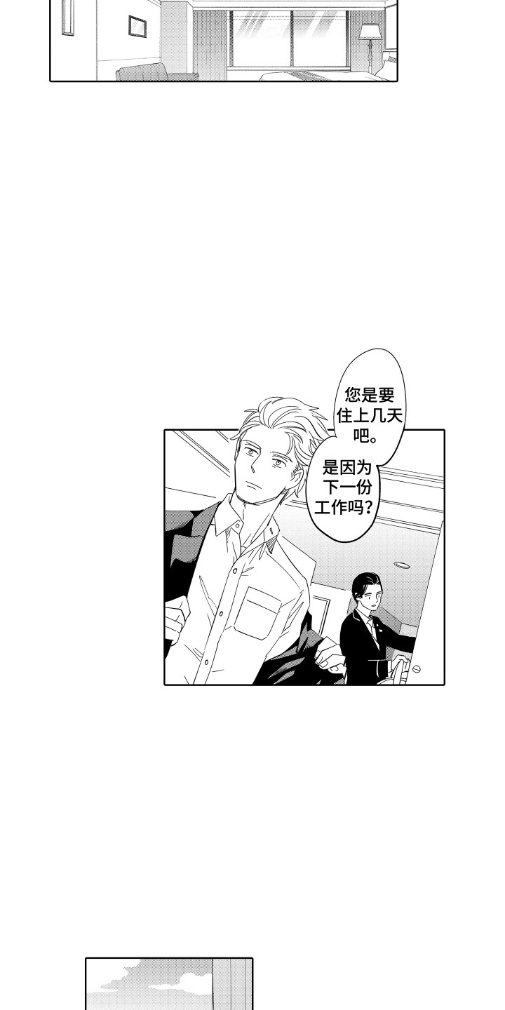 第8章：拉开距离11
