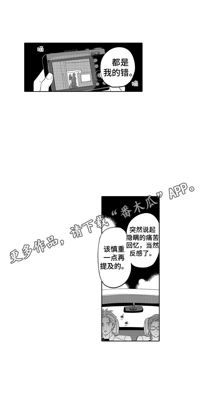 第16章：离开7