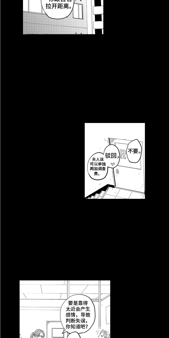 第8章：拉开距离6