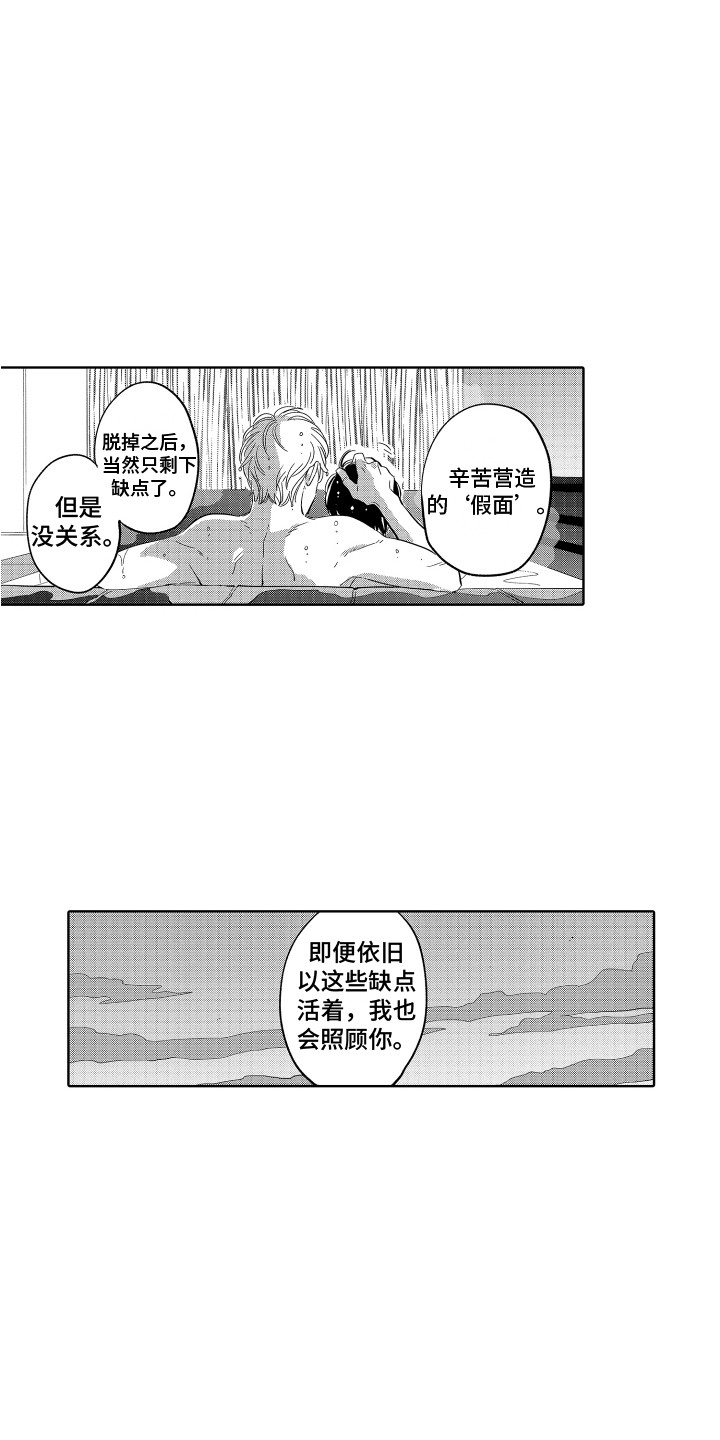 第25章：缺点 8