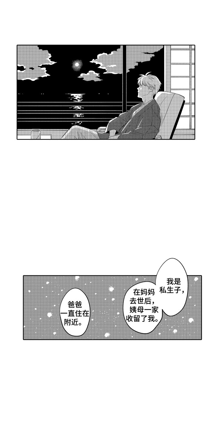 第26章：我的故事 3