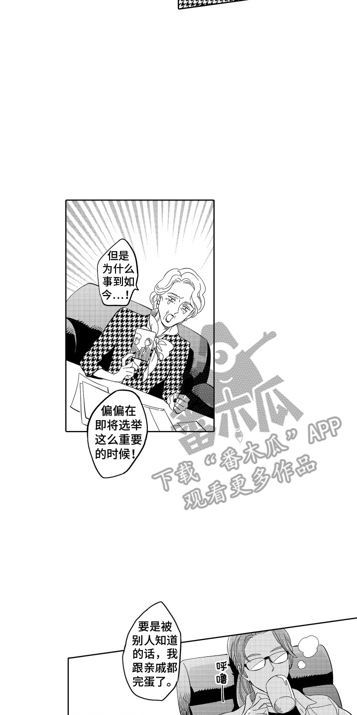 第7章：委托人13