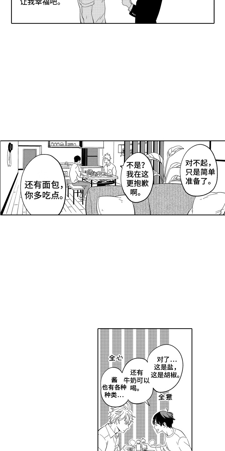 第5章：难以置信 11