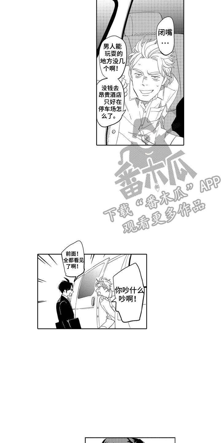 第4章：传闻7