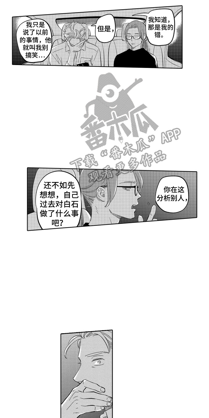 第16章：离开11
