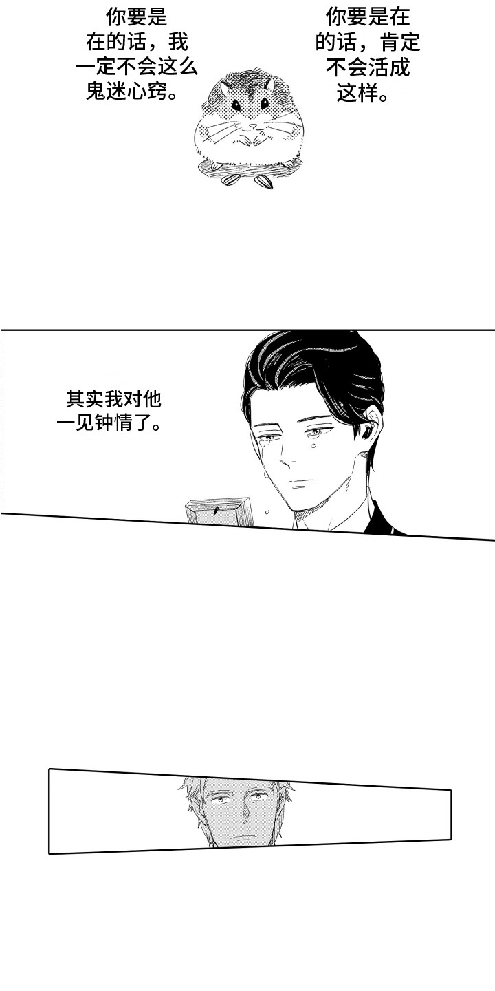 第3章：脱口而出11
