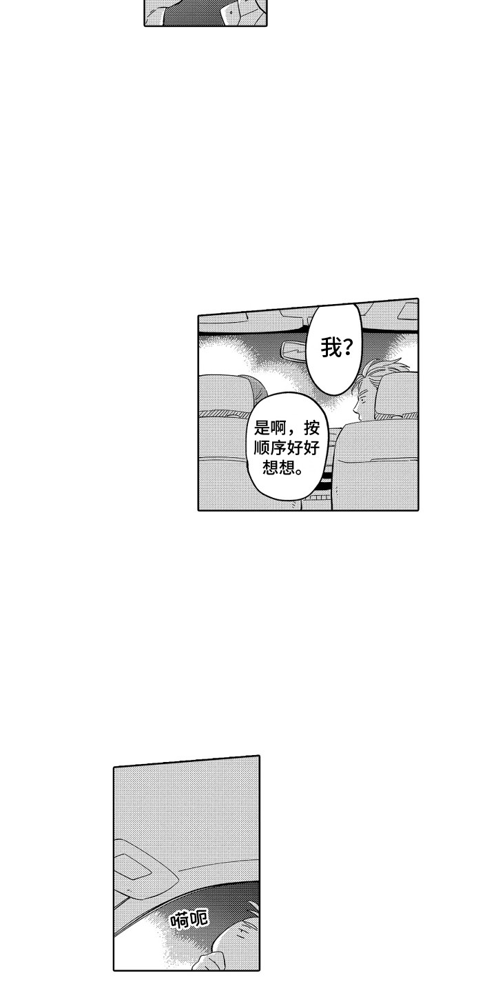 第16章：离开12