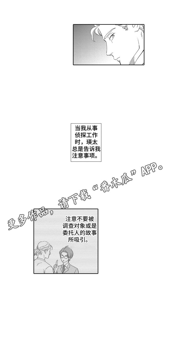 第20章：一起外出7