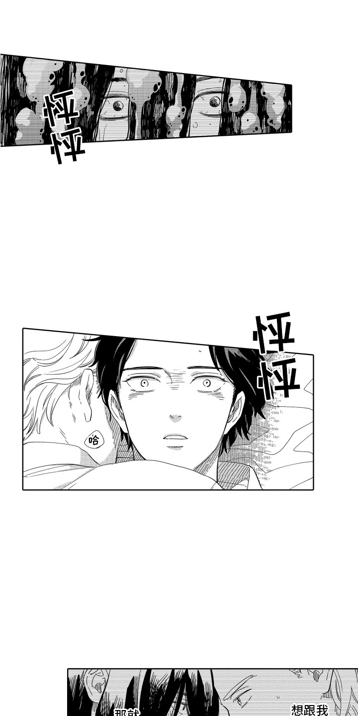 第15章：讨厌的回忆 6