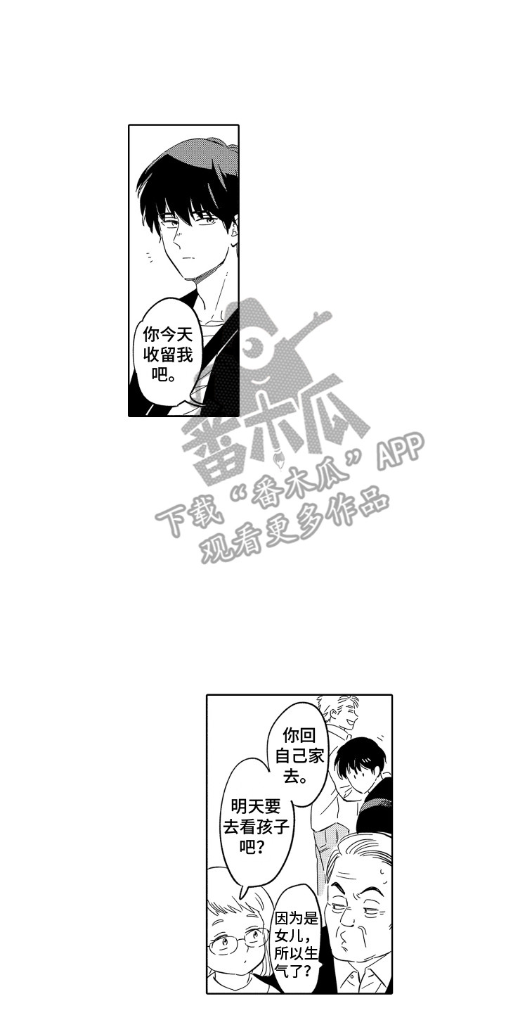 第32章：玩偶 7