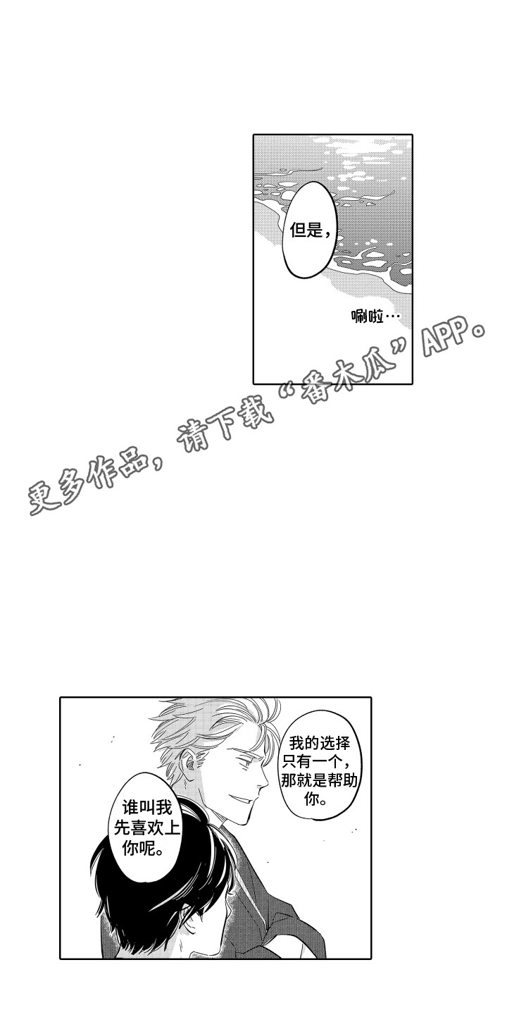 第28章：想要报仇10