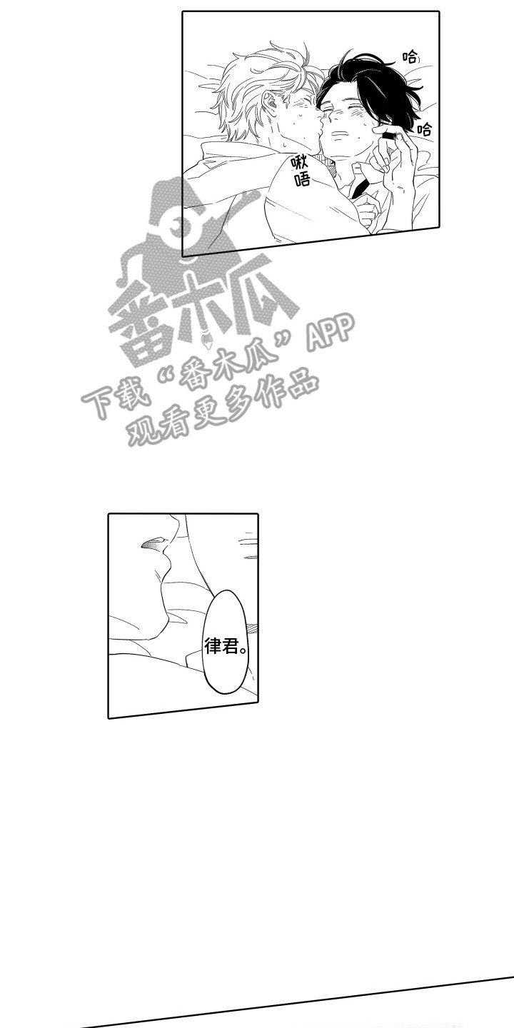 第15章：讨厌的回忆 1