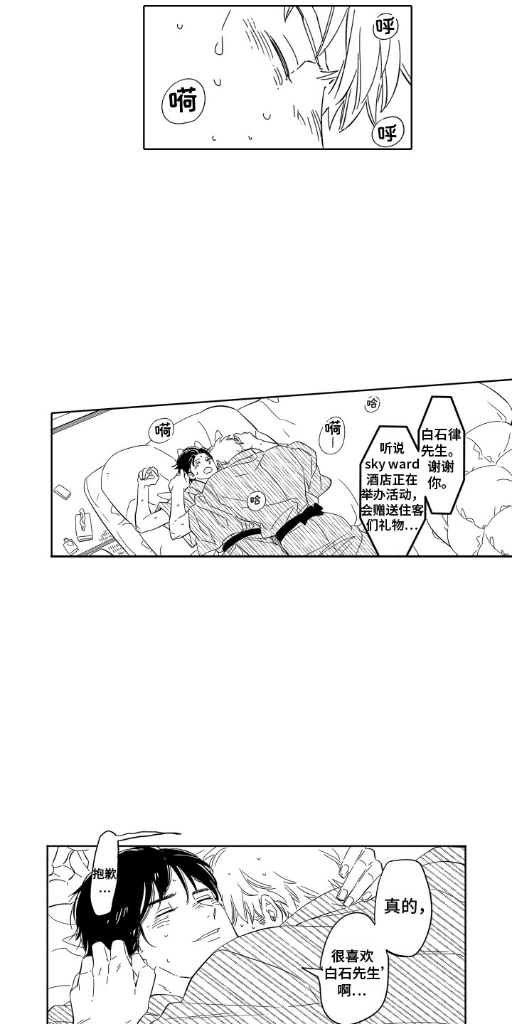 第31章：珍贵之人 4