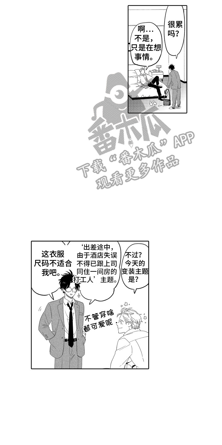 第14章：不用犹豫 1