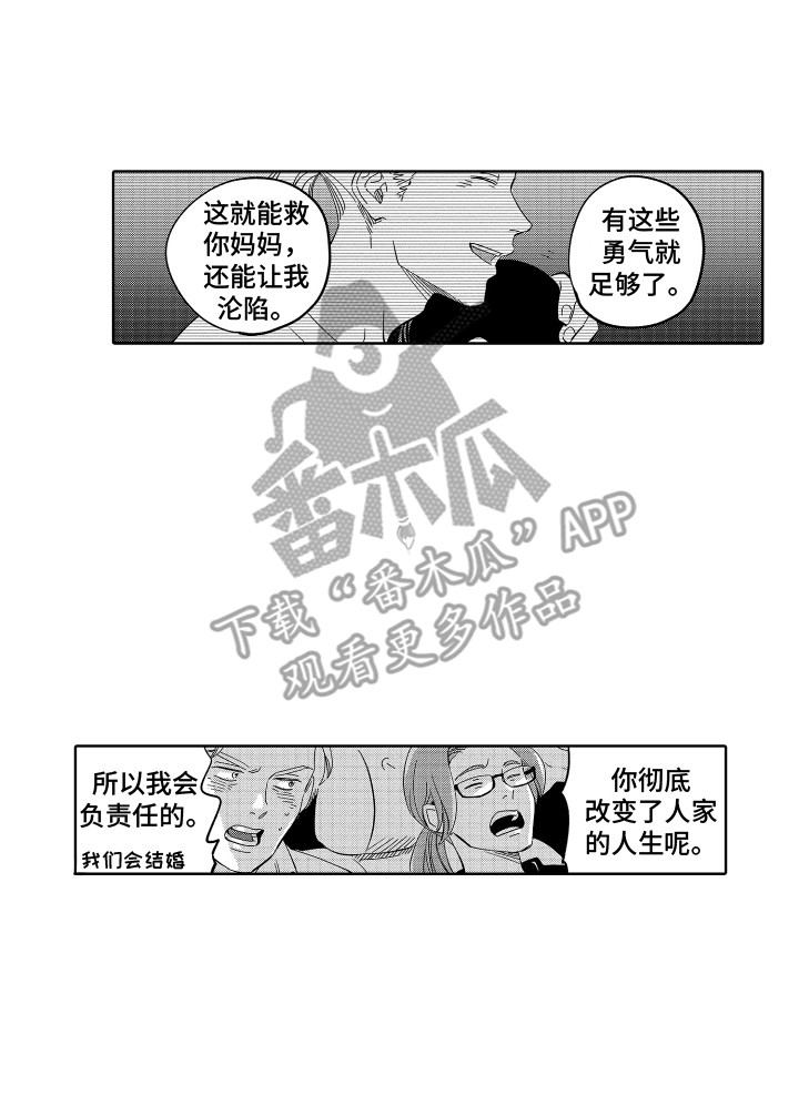 第17章：渣男行为11