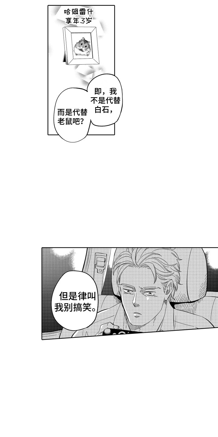 第16章：离开10