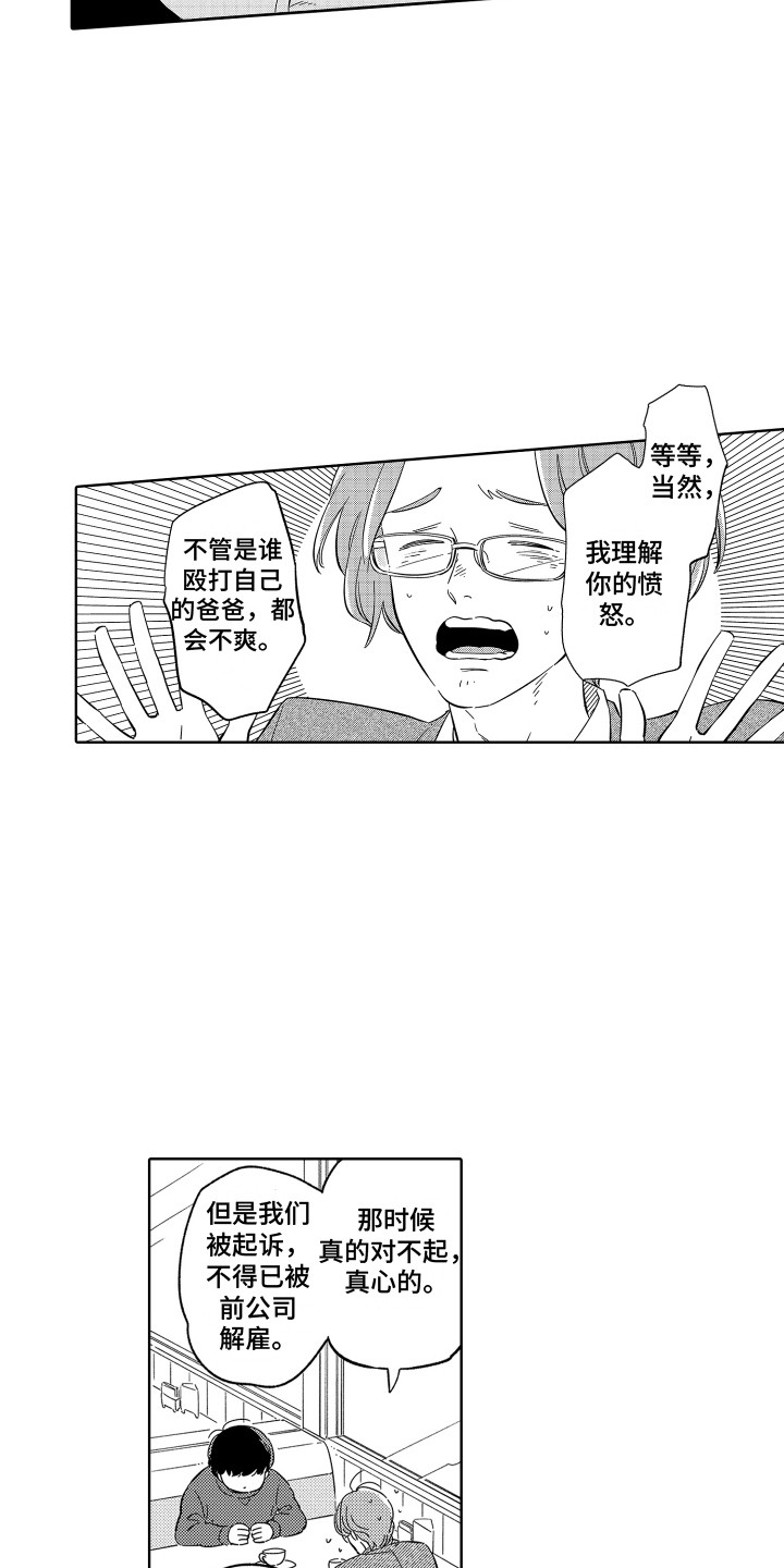 第35章：【番外】长期计划6