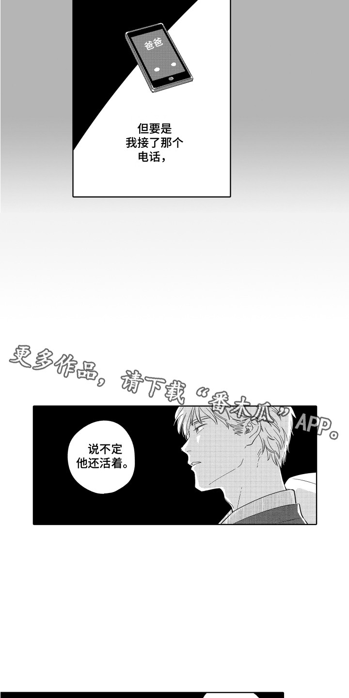 第26章：我的故事 10