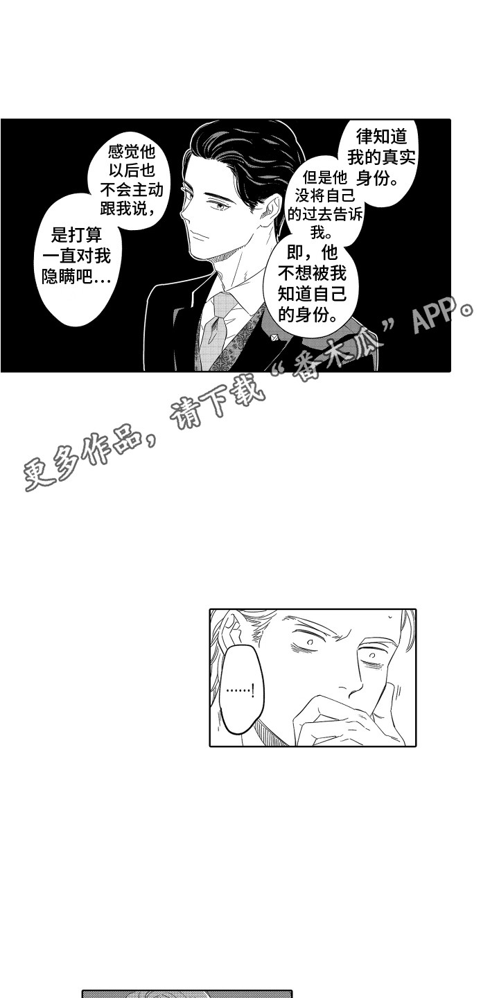 第12章：替代品7