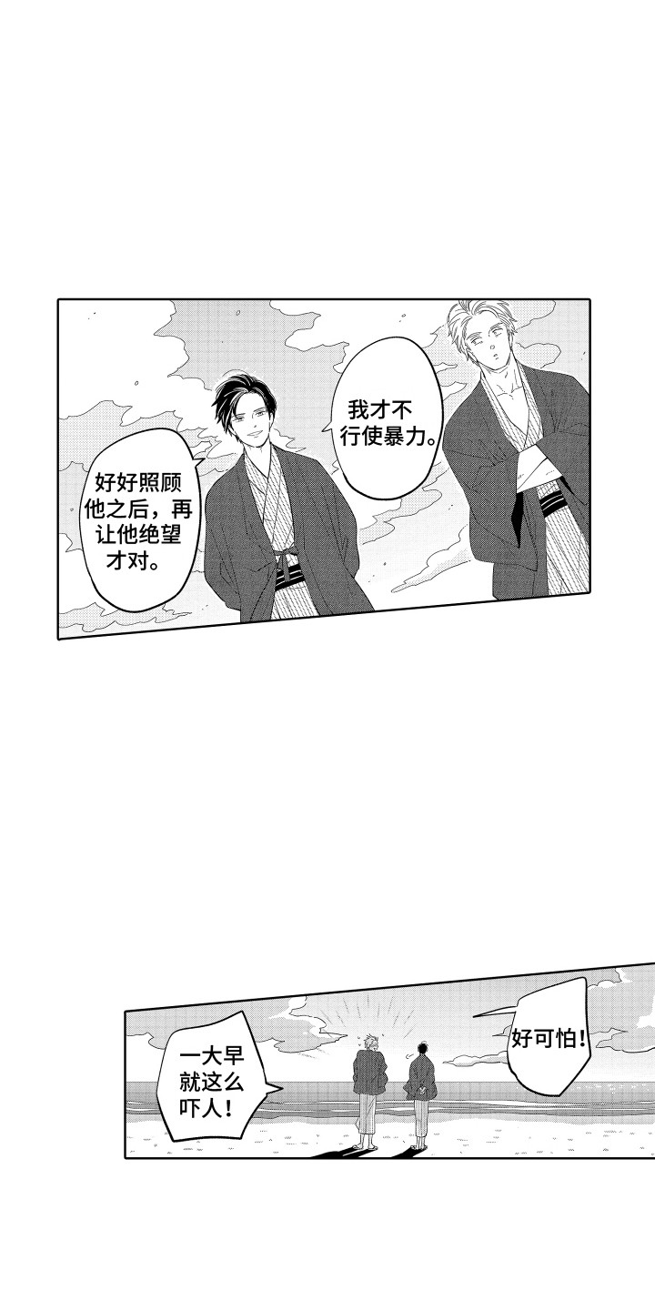 第28章：想要报仇9
