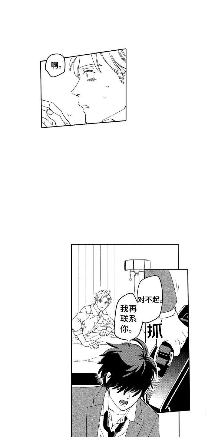 第16章：离开2