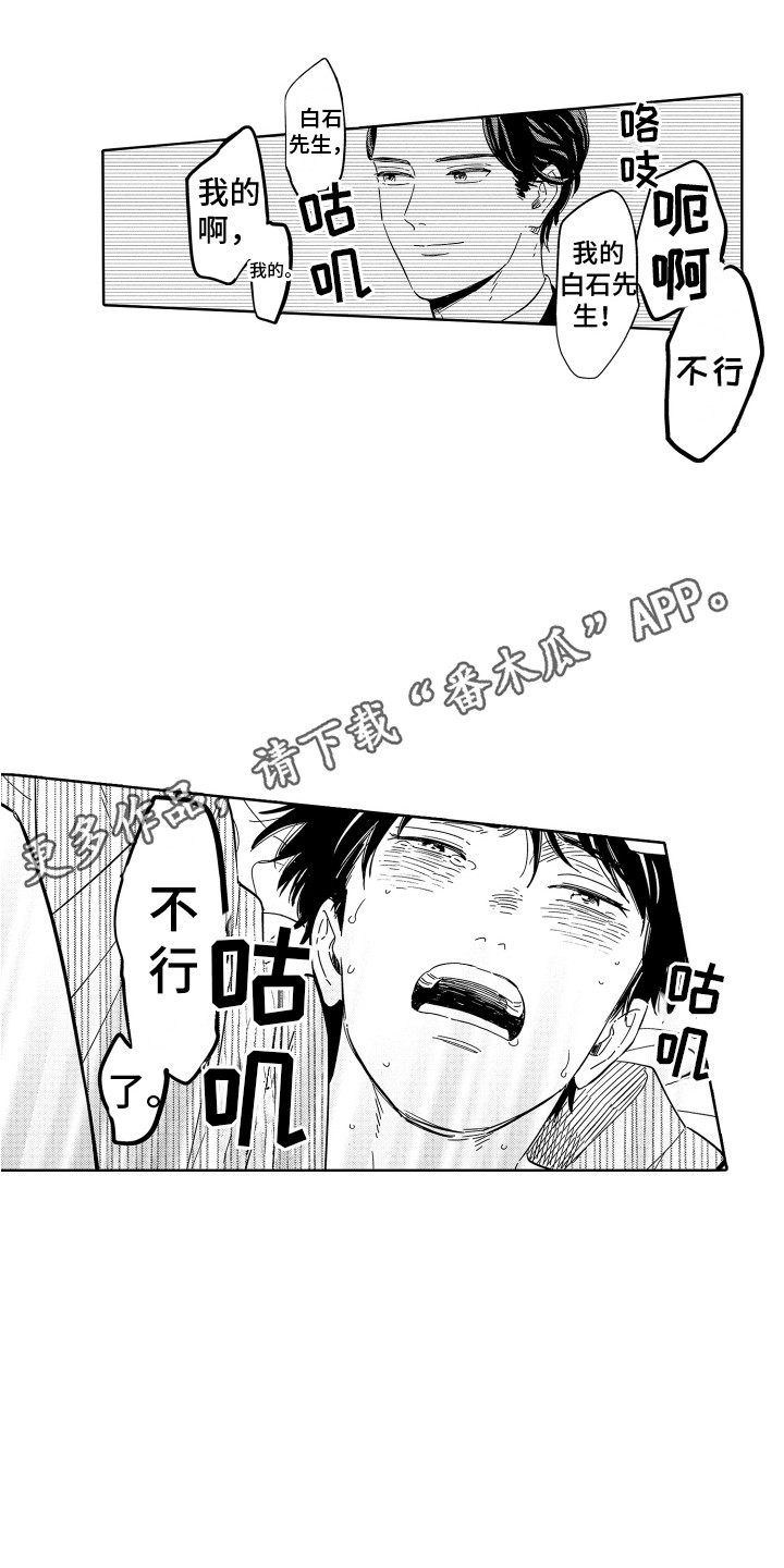 第31章：珍贵之人 3
