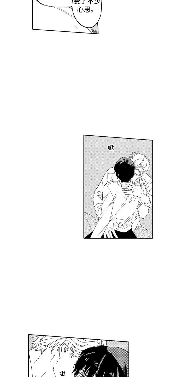 第24章：依旧喜欢 1