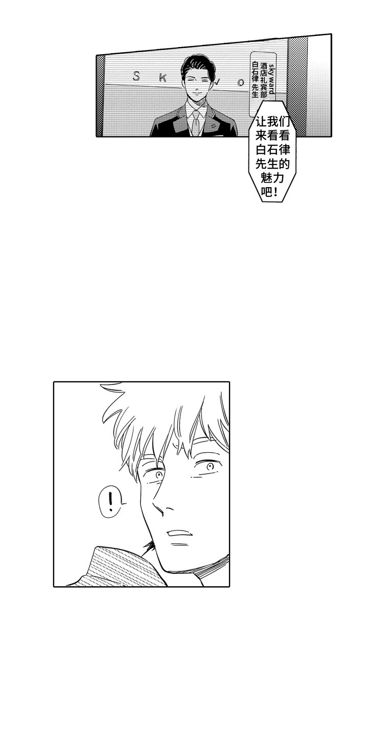 第30章：套话 6