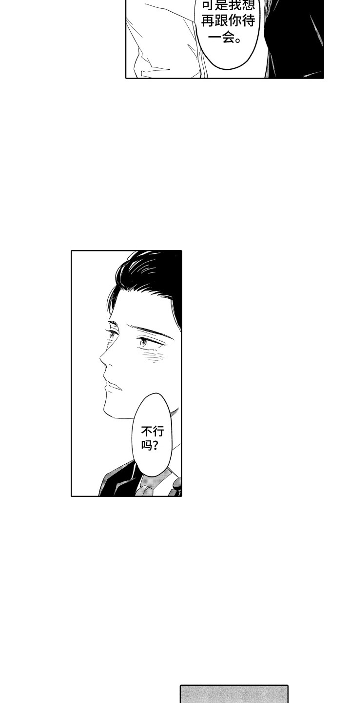第9章：不要走 3