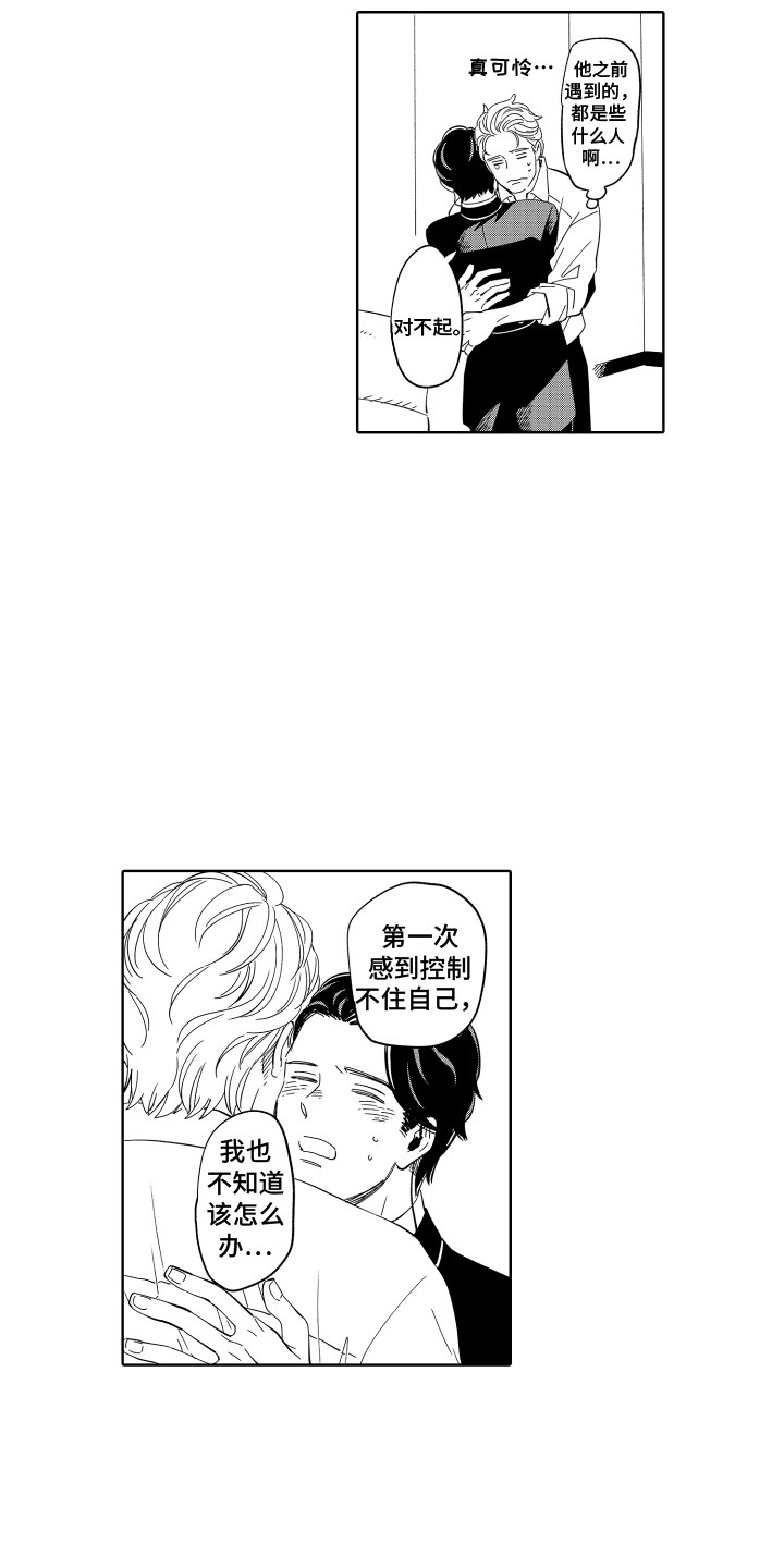 第9章：不要走 9