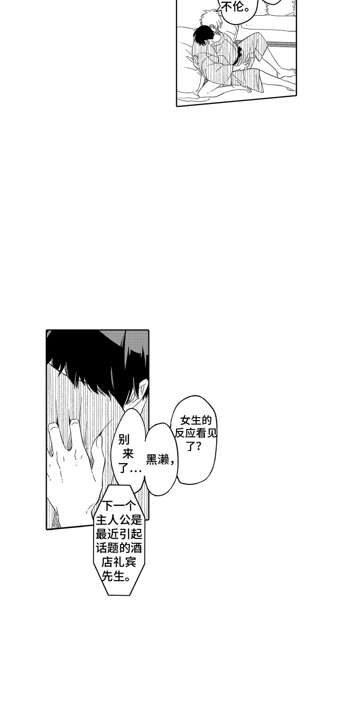 第30章：套话 5