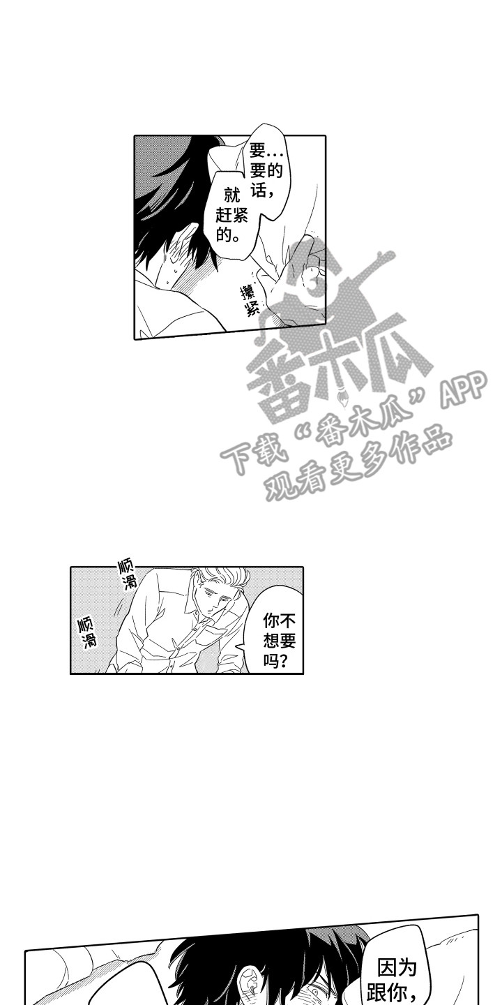 第24章：依旧喜欢 6