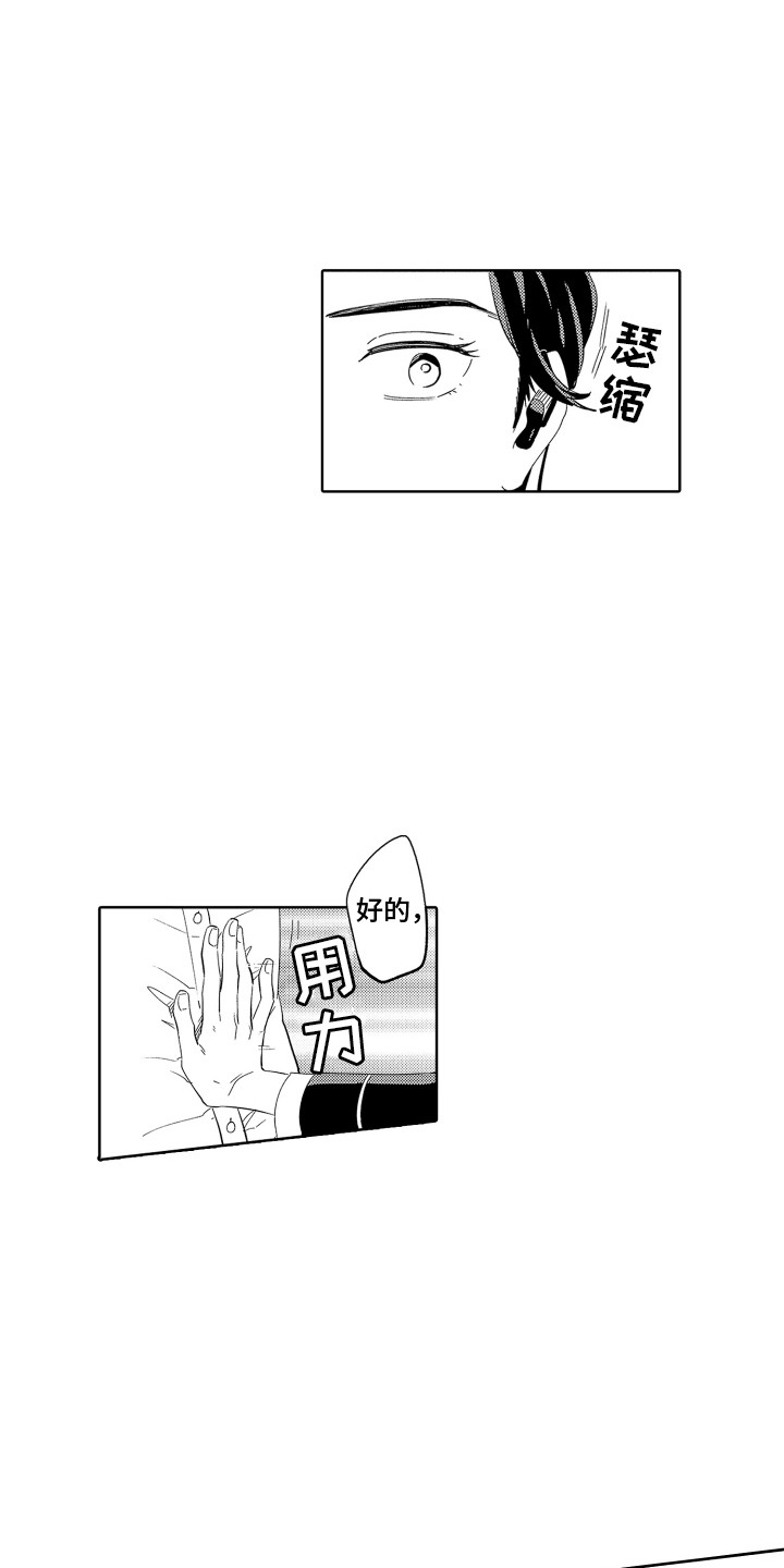第10章：议员先生 12