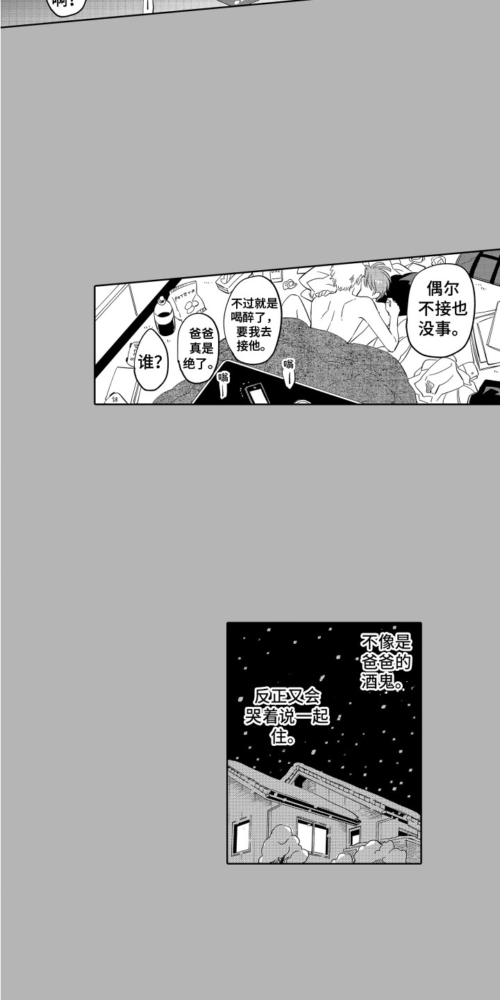 第26章：我的故事 5