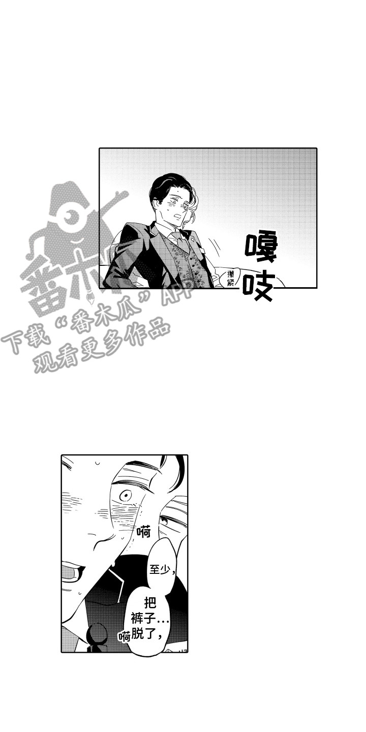 第10章：议员先生 1