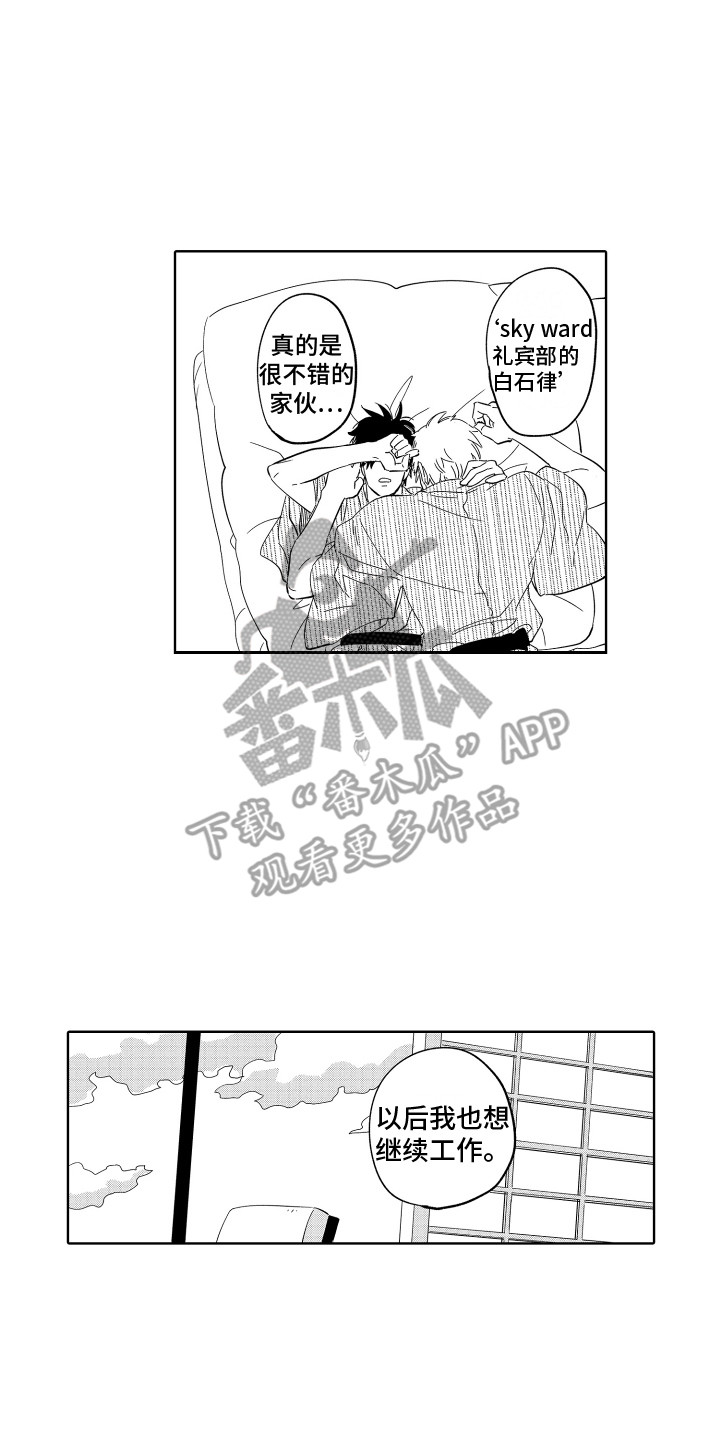 第31章：珍贵之人 6