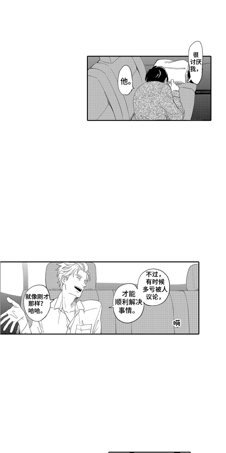 第5章：难以置信 0