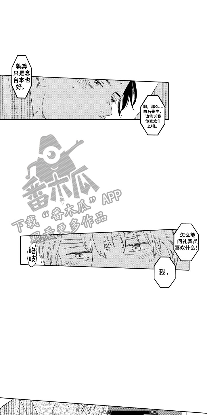 第30章：套话 13